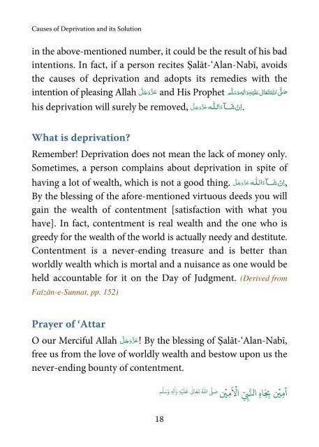 Causes of Deprivation and its Solution - Dawat-e-Islami