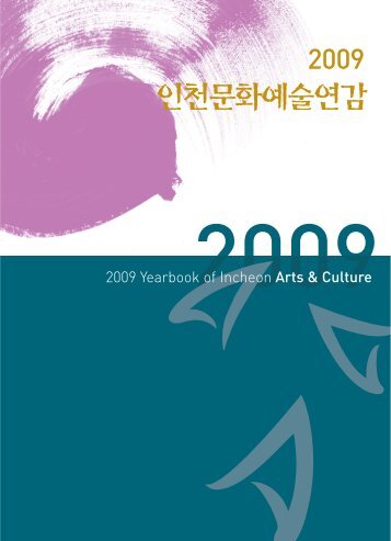2009ë ì íµìì ë¶ì¼ ì´ë¡  - ê²½ë¶ë¶ë¶ê¶ë¬¸íì ë³´ì¼í°
