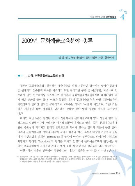 2009ë ì íµìì ë¶ì¼ ì´ë¡  - ê²½ë¶ë¶ë¶ê¶ë¬¸íì ë³´ì¼í°