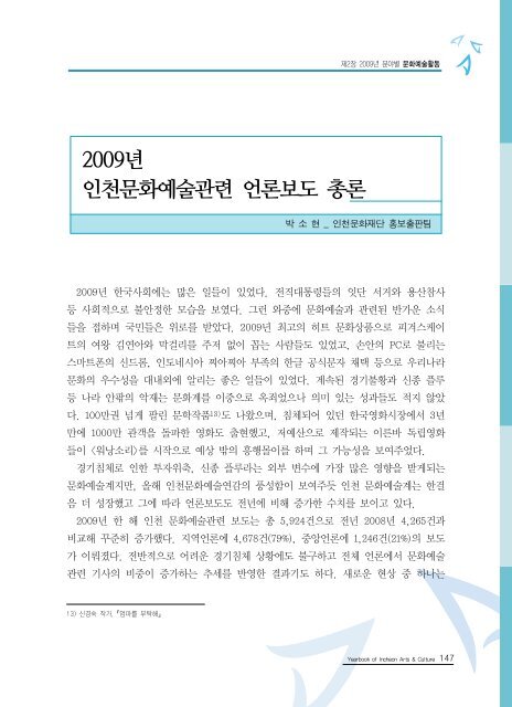 2009ë ì íµìì ë¶ì¼ ì´ë¡  - ê²½ë¶ë¶ë¶ê¶ë¬¸íì ë³´ì¼í°