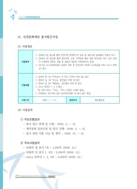 2009ë ì íµìì ë¶ì¼ ì´ë¡  - ê²½ë¶ë¶ë¶ê¶ë¬¸íì ë³´ì¼í°