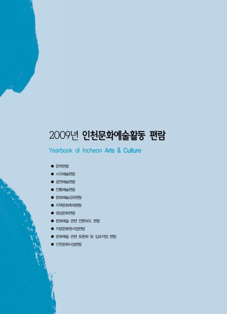 2009ë ì íµìì ë¶ì¼ ì´ë¡  - ê²½ë¶ë¶ë¶ê¶ë¬¸íì ë³´ì¼í°