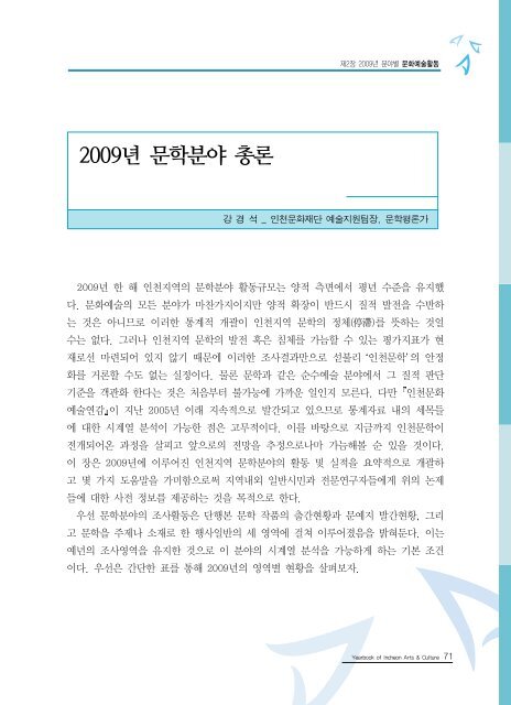 2009ë ì íµìì ë¶ì¼ ì´ë¡  - ê²½ë¶ë¶ë¶ê¶ë¬¸íì ë³´ì¼í°