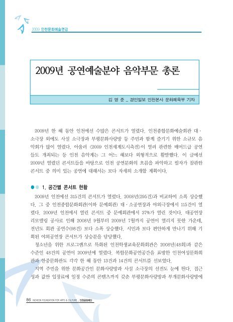 2009ë ì íµìì ë¶ì¼ ì´ë¡  - ê²½ë¶ë¶ë¶ê¶ë¬¸íì ë³´ì¼í°