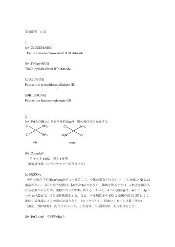 [Fe(bpy)3]Cl2 Tris(bipyridine)iron (II)