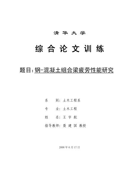 ç»¼åè®ºæè®­ç» - æ¸åå¤§å­¦OAPSæ°æ®åº