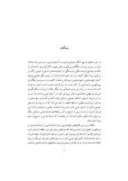 دریافت مقدمه کتاب