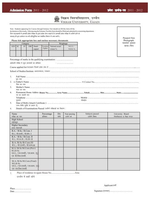 Admission Form 11=12.pdf - Vikram University