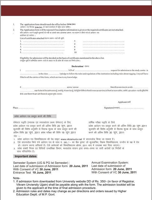 Admission Form 11=12.pdf - Vikram University