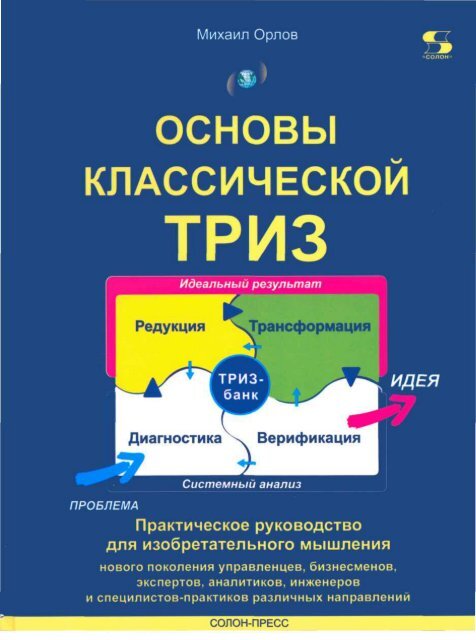 Реферат: Почему я выбрал специальность Информационные системы в металлургии