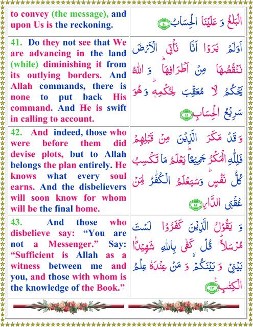 Allah - Quran PDA