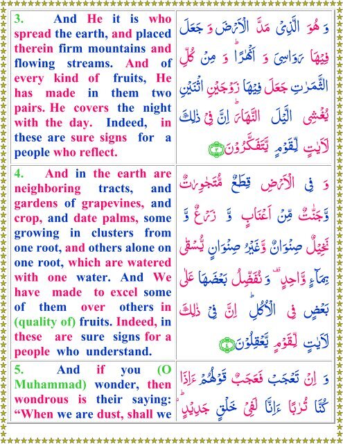 Allah - Quran PDA