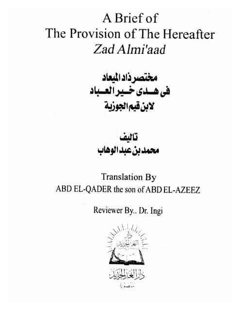 A Brief of the Provision of the Hereafter Zad Almi'aad.pdf