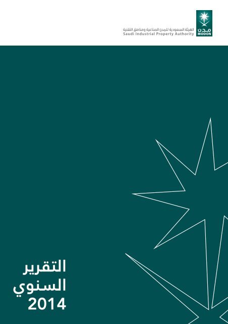 مدينة سعودية تشتهر بالصناعات البترولية والكيميائية ، هي مدينة ...