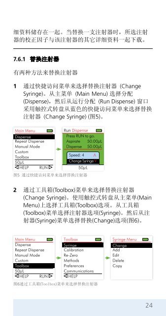 3 - SGE Analytical Science