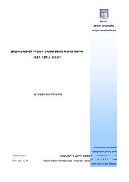 תיאור וניתוח הצעת תקציב משרד לביטחון פנים - אתר הכנסת