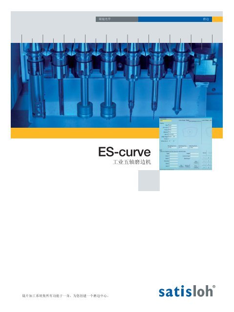 ES-curve - Satisloh