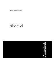 AutoCAD MEP 2012 ì½ì´ë³´ê¸° - Exchange - Autodesk