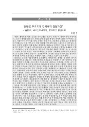 070228 ì¡°ì¬ì°êµ¬(2ì).pdf