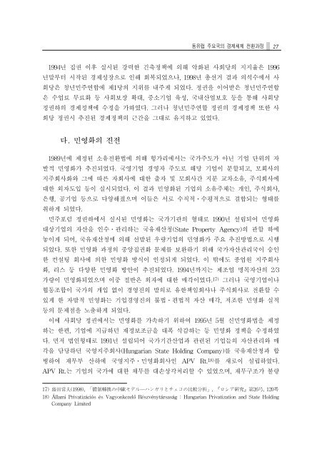 070228 ì¡°ì¬ì°êµ¬(2ì).pdf