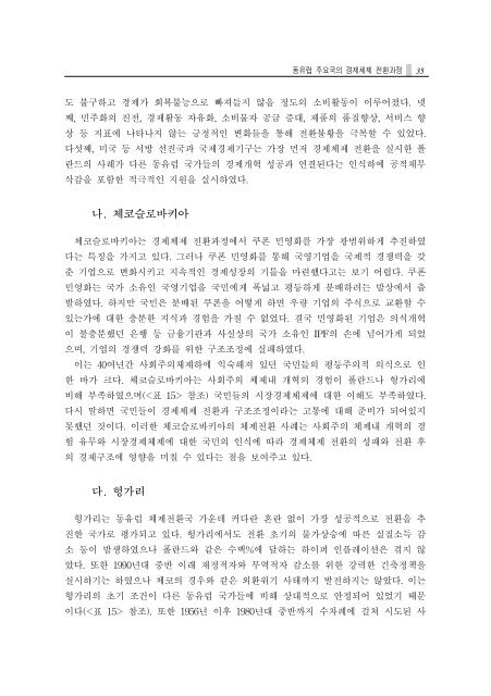 070228 ì¡°ì¬ì°êµ¬(2ì).pdf