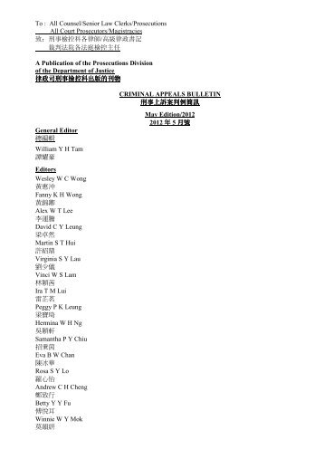 CRIMINAL APPEALS BULLETIN May Edition 刑事上訴案判例簡訊五 ...