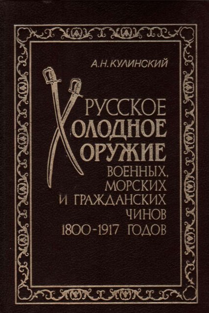 Скачать - Reenactor.Ru
