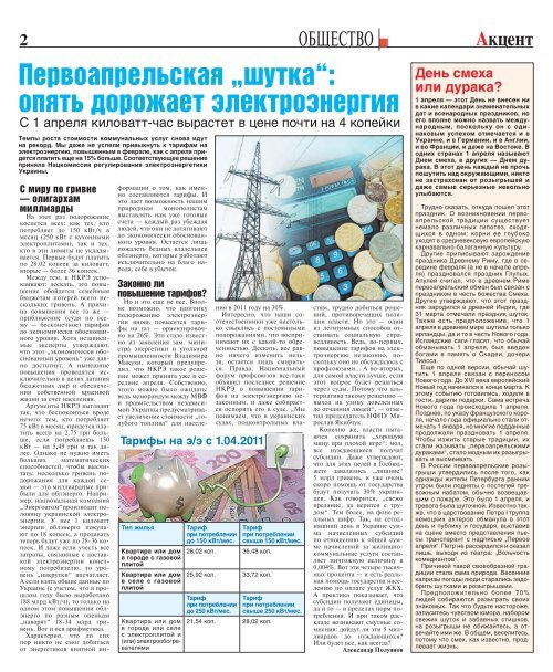 ÐÐµÑÐ²Ð¾Ð°Ð¿ÑÐµÐ»ÑÑÐºÐ°Ñ âÑÑÑÐºÐ°â: - ÐÐ°Ð·ÐµÑÐ° ÐÐºÑÐµÐ½Ñ