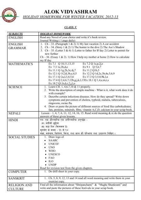 alok vidyashram holiday homework for winter vacation, 2012-13