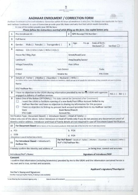 aadhar enrolment form - Daman