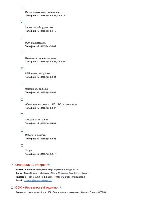 New Global Contacts - Severstal