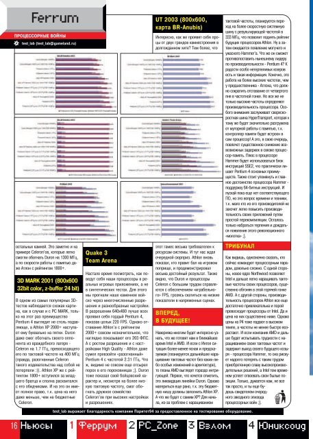 PDF - Xakep Online