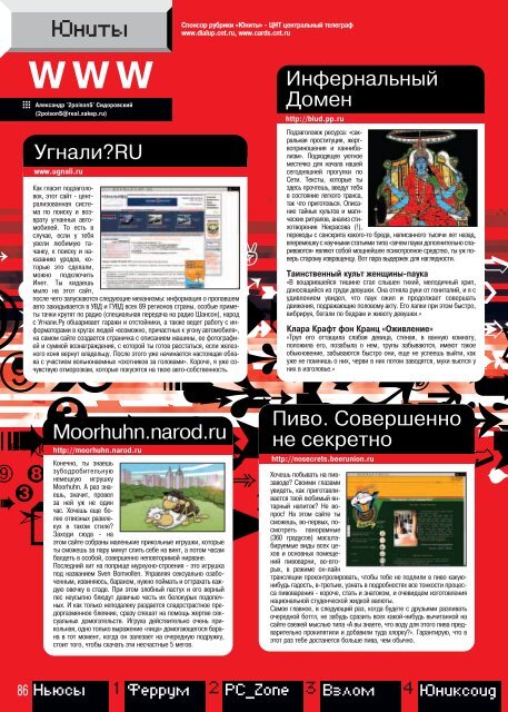 PDF - Xakep Online