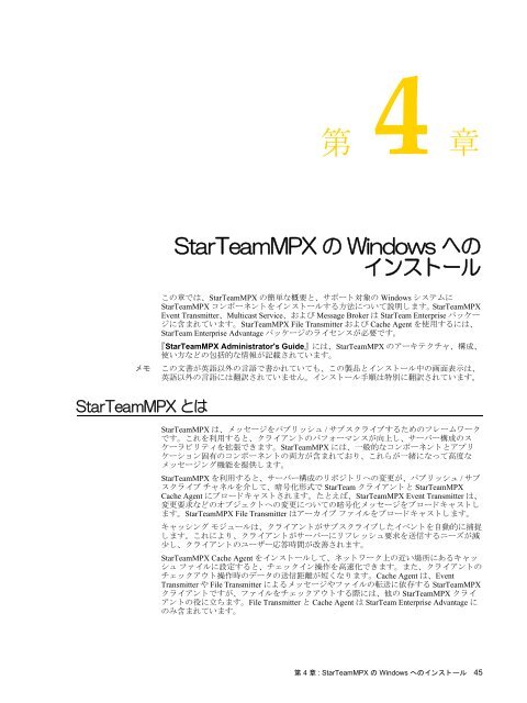 Installing StarTeam - Borland Technical Publications