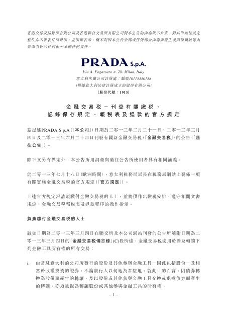 金融交易稅－ 刊登有關繳稅、 記錄保存規定、 報稅 - Prada Group