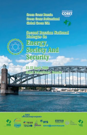 Second Russian National Dialogue On Energy, Society And Security