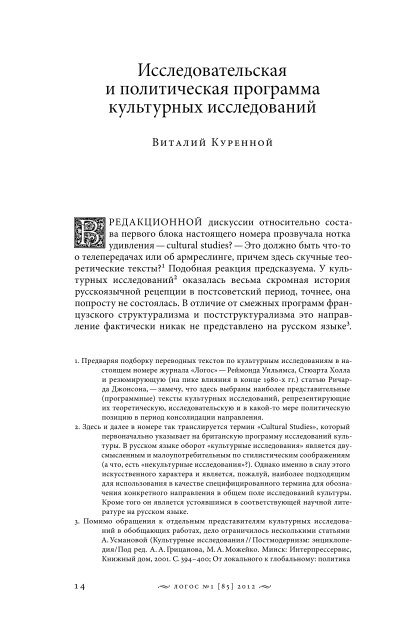 Реферат: Власть в русской традиционной культуре: опыт культурологического анализа