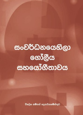 Sinhala