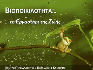 Î ÎÎÎÎÎÎ Î¤ÎÎ£ ÎÎÎÎ ÎÎÎÎÎÎÎ¤ÎÎ¤ÎÎ£ ÎÎ ÎÎ Î¤ÎÎÎ Î¥ÎÎÎÎ (.pdf)