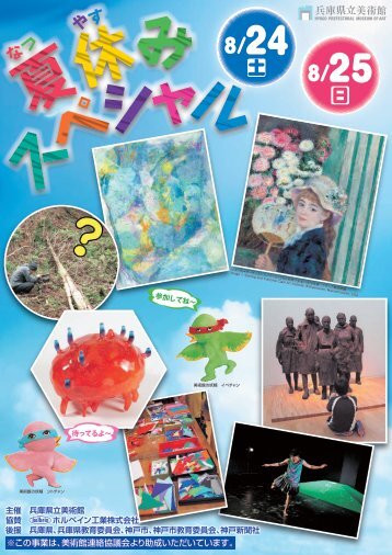 Ã£ÂÂÃ£Â‚ÂÃ£ÂÂ—Ã£ÂÂÃ£ÂÂ¯Ã£ÂÂ“Ã£ÂÂ¡Ã£Â‚Â‰Ã¯Â¼ÂˆÃ¯Â¼Â°Ã¯Â¼Â¤Ã¯Â¼Â¦Ã¯Â¼Â‰ - Ã¥Â…ÂµÃ¥ÂºÂ«Ã§ÂœÂŒÃ§Â«Â‹Ã§Â¾ÂŽÃ¨Â¡Â“Ã©Â¤Â¨