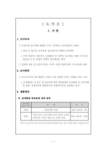 ìêµ¬ì°ì - ë¬´ì­ììí