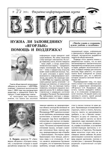 Issue 10 - Eco - Tiras