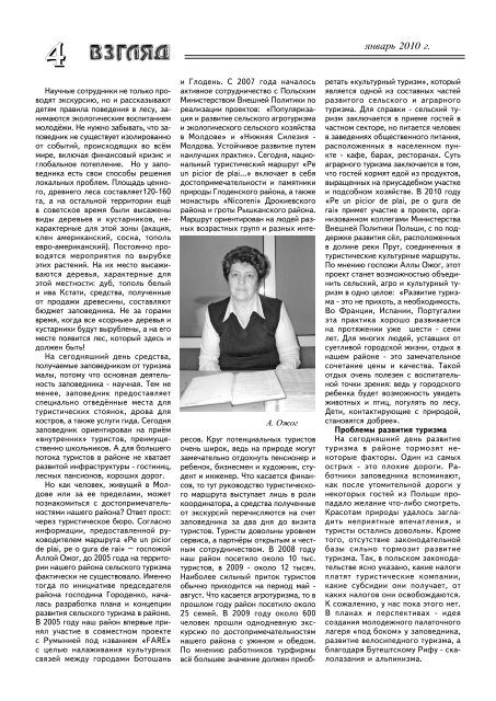 Issue 10 - Eco - Tiras