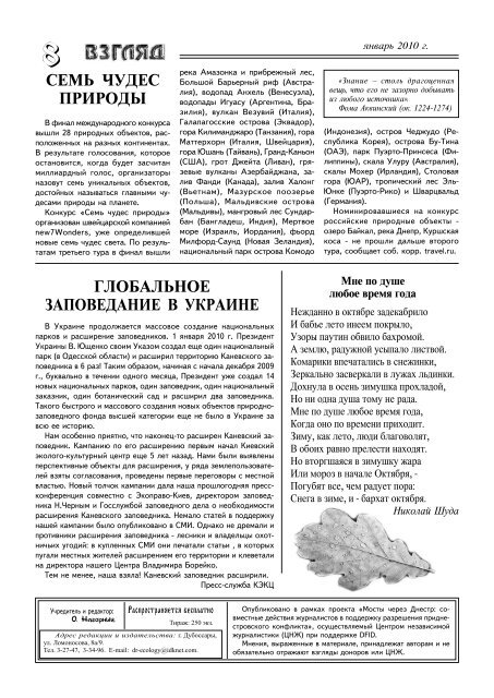 Issue 10 - Eco - Tiras