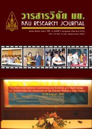 KKU Research Journal