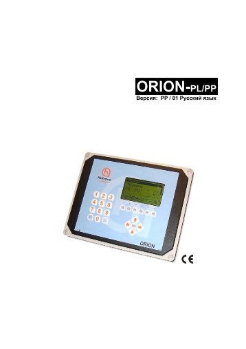 ORION-PL/PP