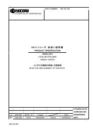 8014 シリーズ 取扱い説明書 PRODUCT SPECIFICATION