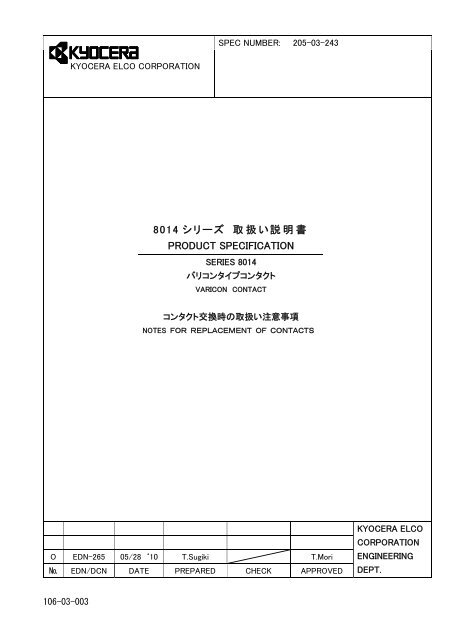 8014 シリーズ 取扱い説明書 PRODUCT SPECIFICATION