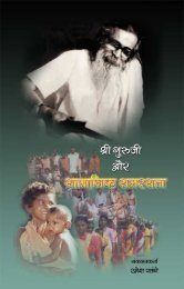 Shri Guruji Aur Samajik Samarasta.pdf - Shri Golwalkar Guruji