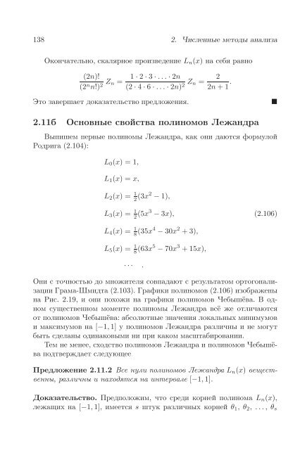 С.П. Шарый - Институт вычислительных технологий СО РАН